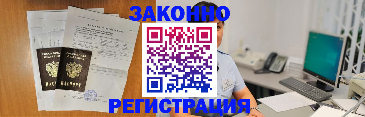 прописка поиск в Аткарске