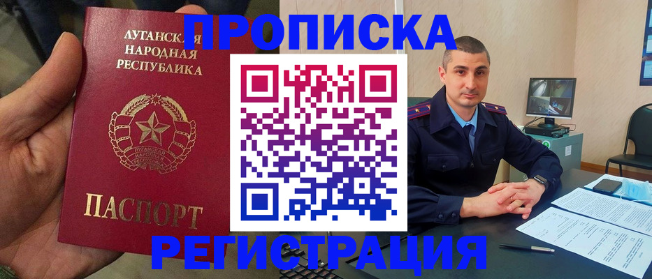 прописка для военкомата в Аткарске