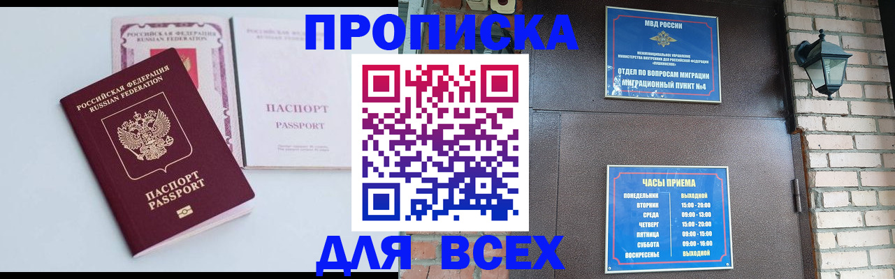 прописка для кредита в Аткарске