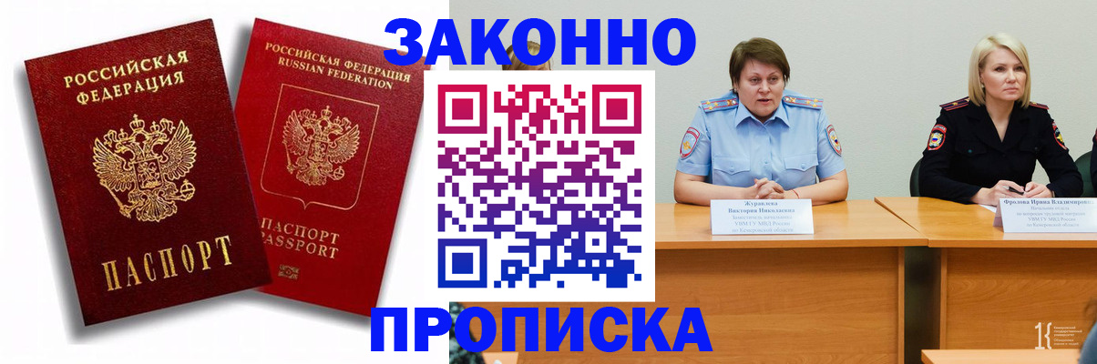 прописка для кредита в Аткарске
