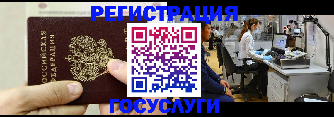 прописка в Аткарске